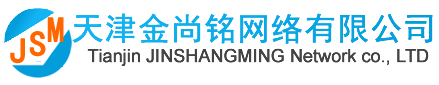 公司企業網站建設設計定制要注意的幾個問題